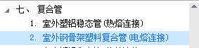 套什么定额