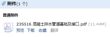 16图集
