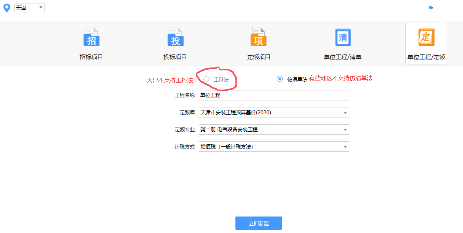 单位工程