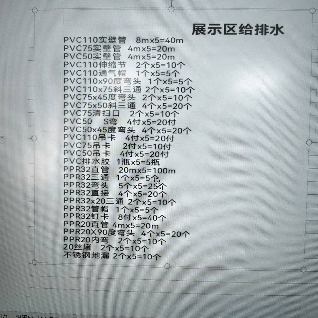 记取