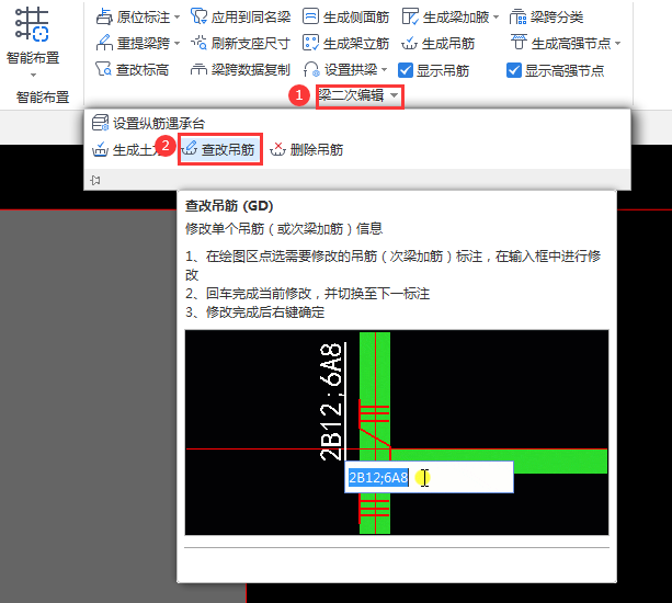 吊筋
