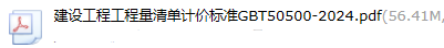 清单规范