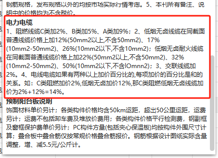 换算