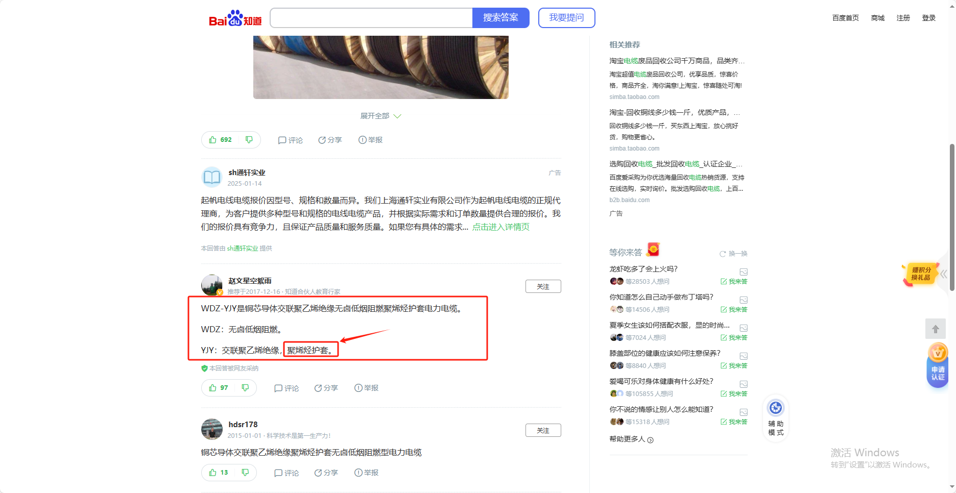 单独