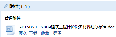 设备材料划分标准