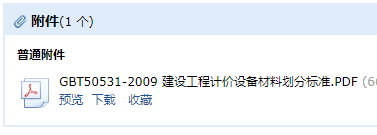 建筑工