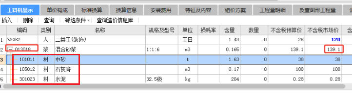 定额