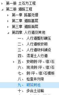 花岗岩