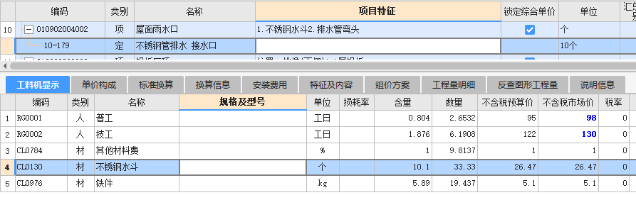 广联达服务新干线