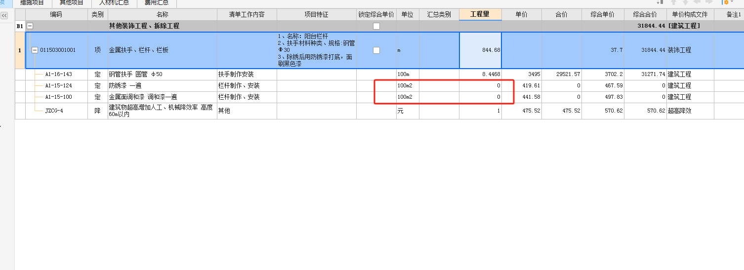 换算