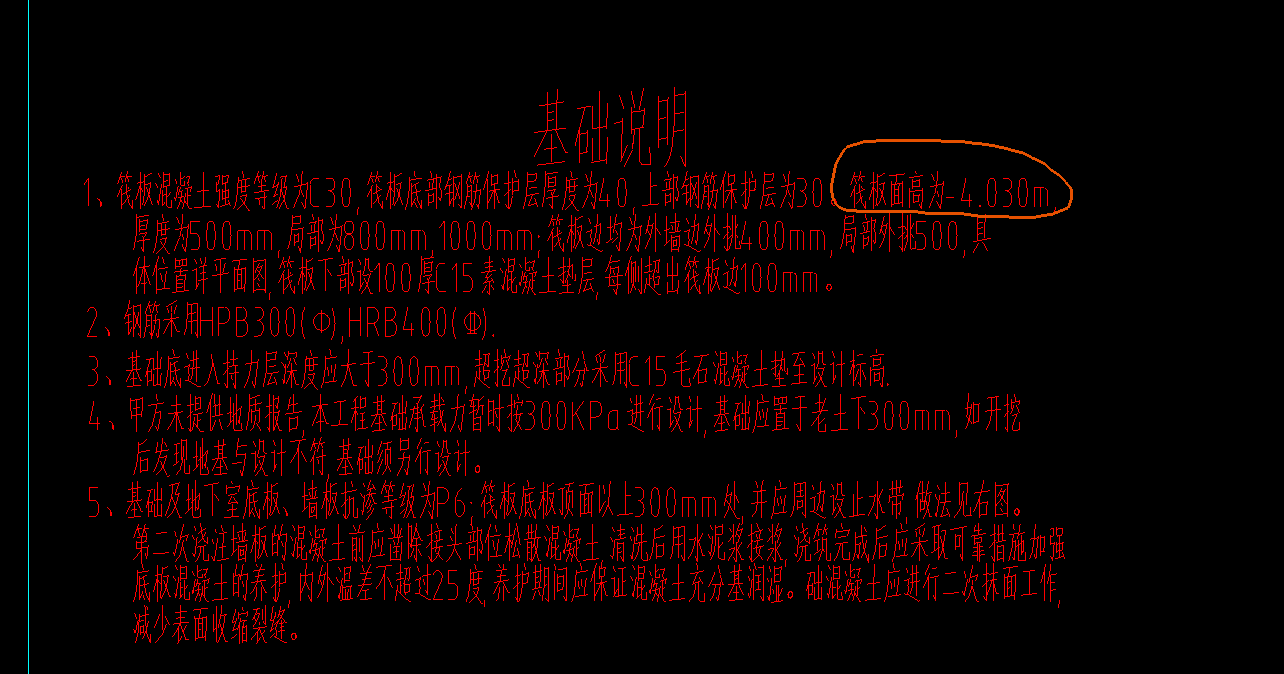 筏板