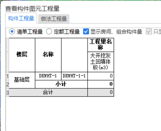 灰土