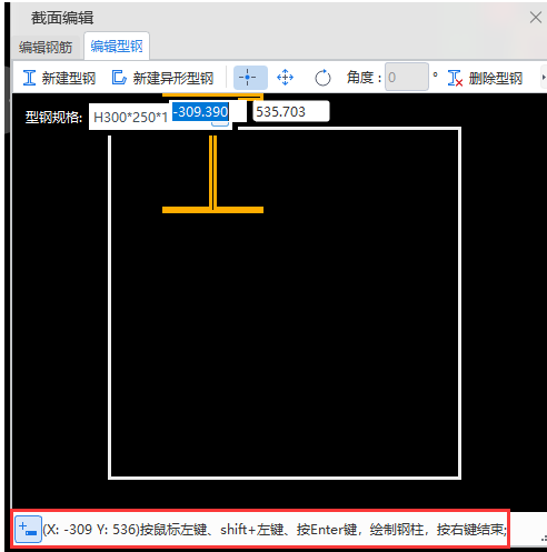 矩形钢