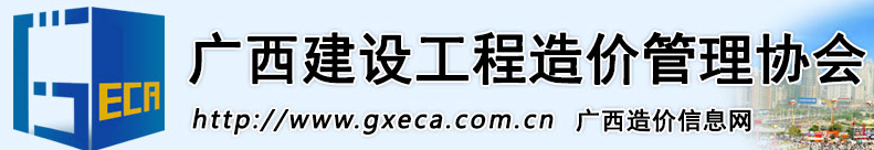 广西定额