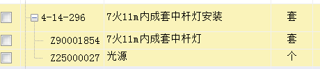定额