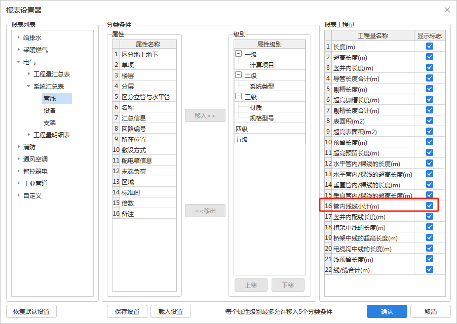 敷设