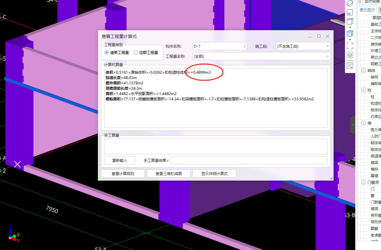 檐