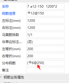分布筋