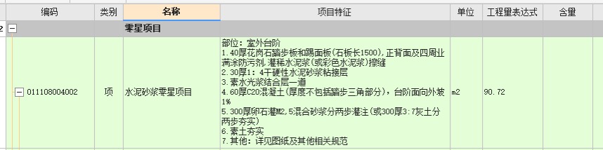 台阶