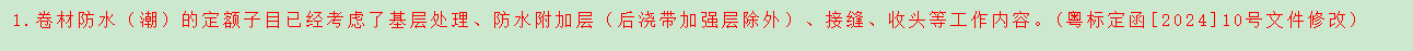 阳角