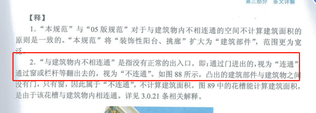 建筑行业快速问答平台-答疑解惑