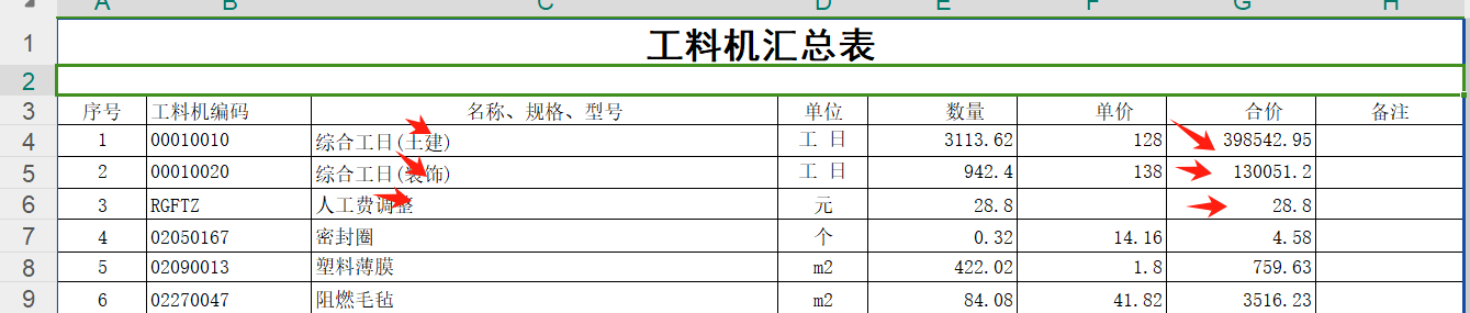 计费基础