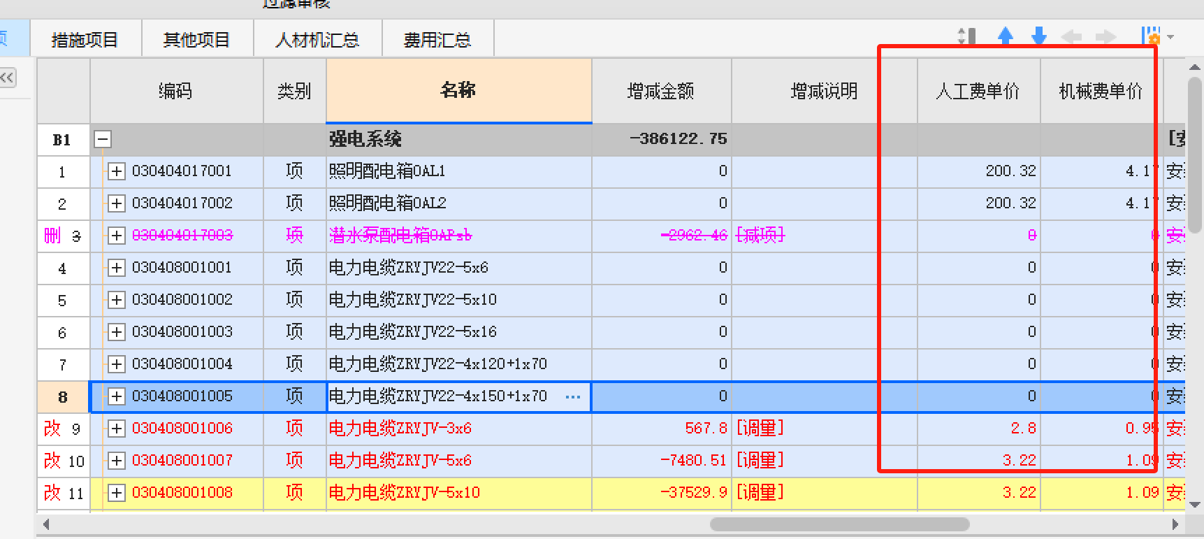 导出报表
