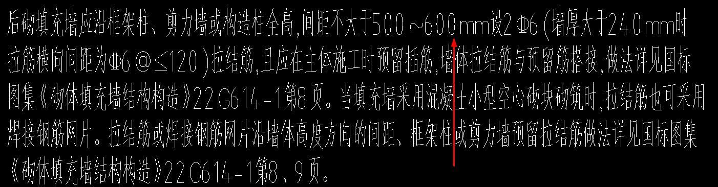 砌体加筋