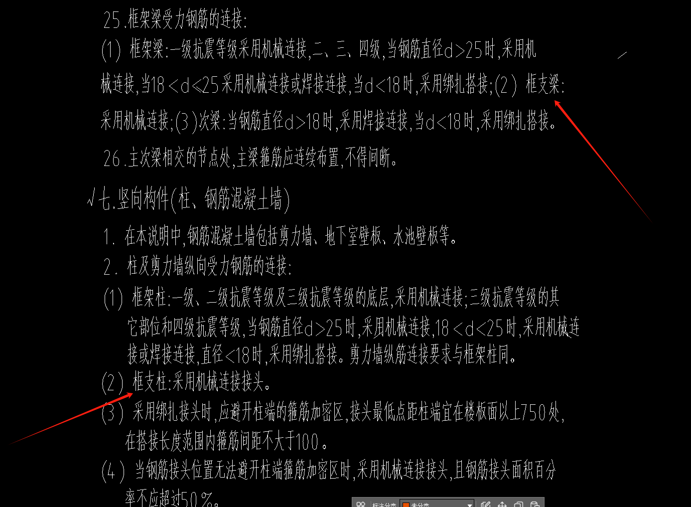 框支梁