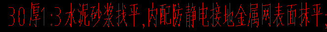 找平