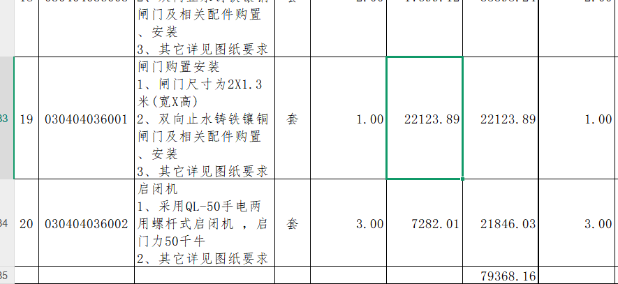 暂估