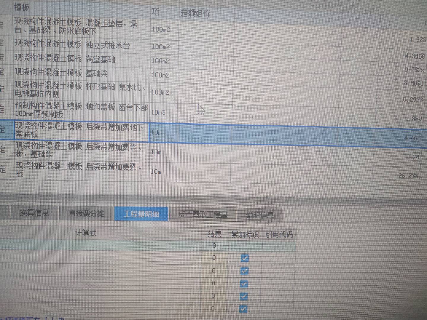 后浇带