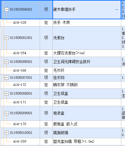 土建