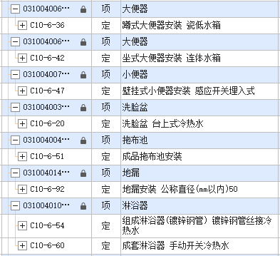 定额