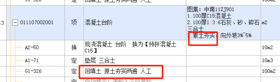 台阶