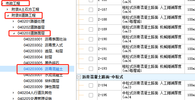 路面