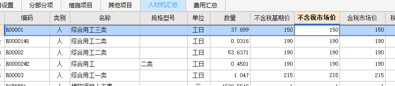 22定额