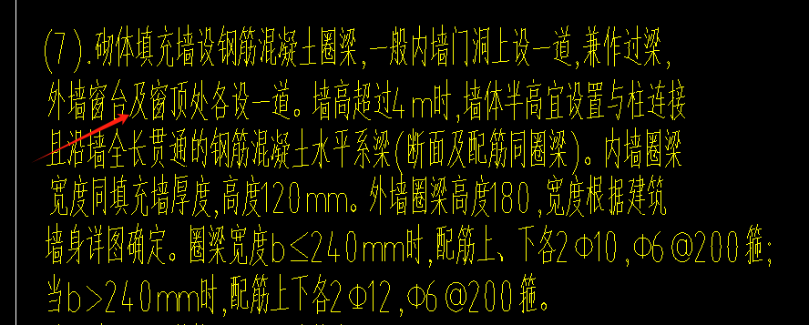 过梁