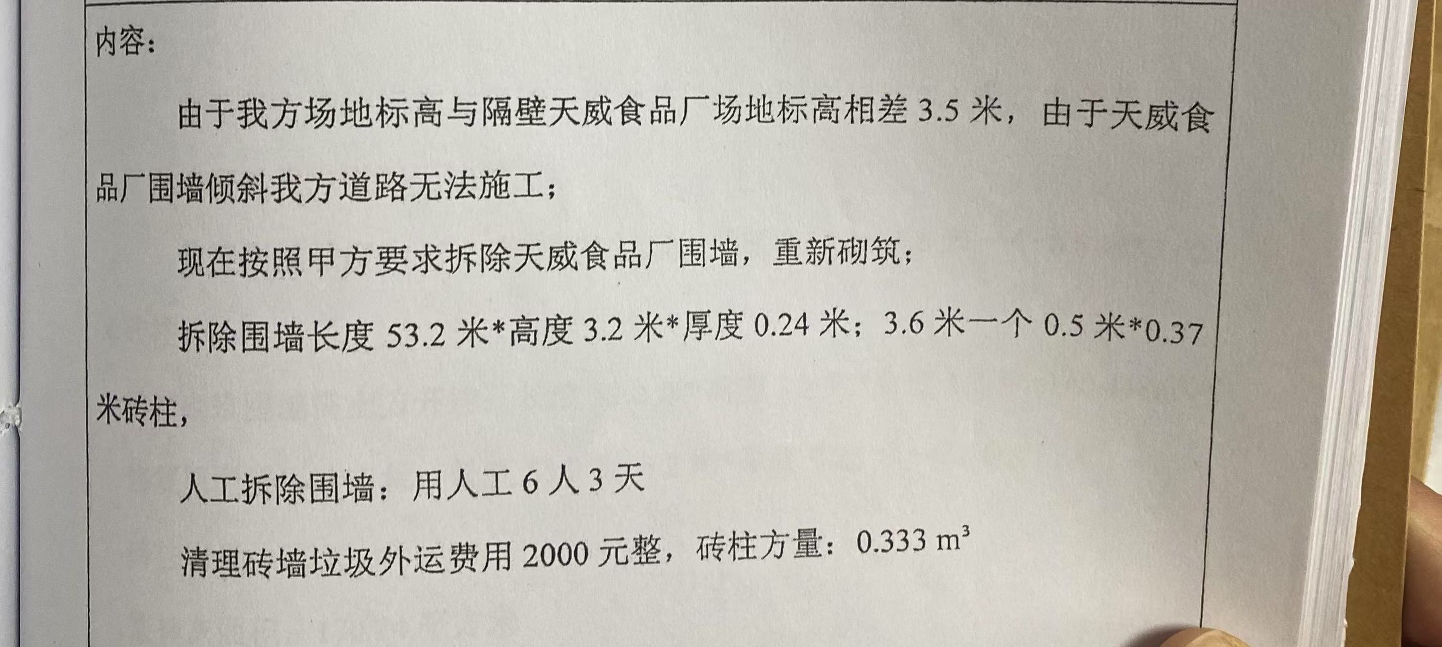 计取