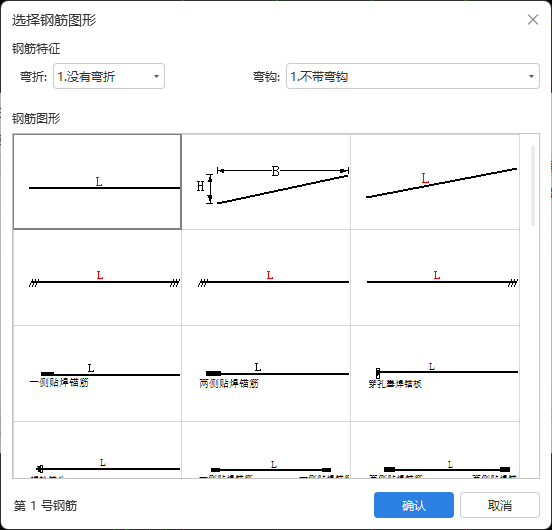 钢筋图