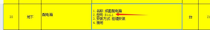 工程量