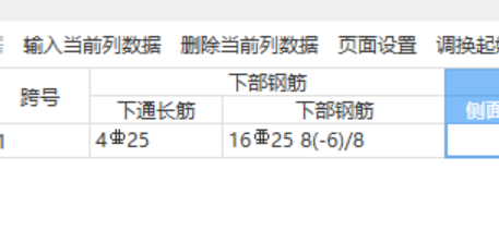 通长