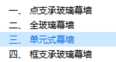 幕墙
