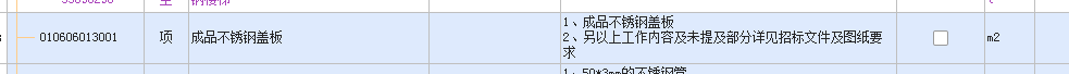 盖板