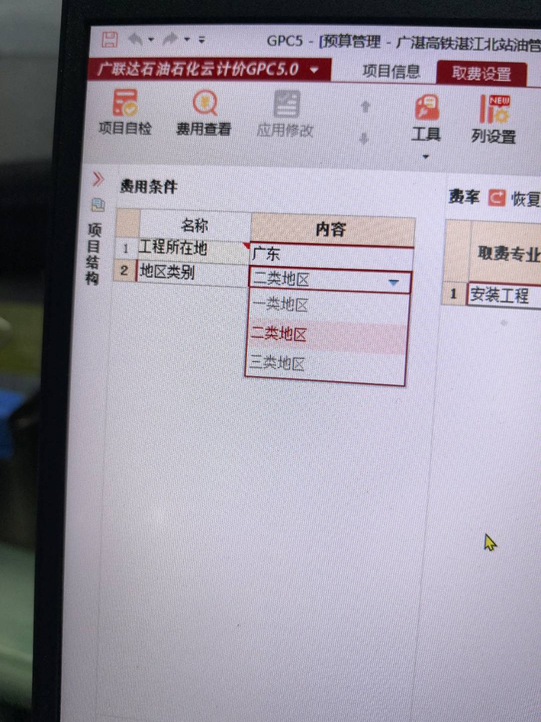 地区是什么意思