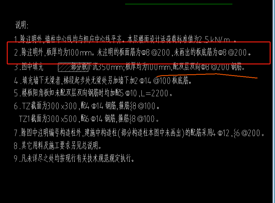 负筋