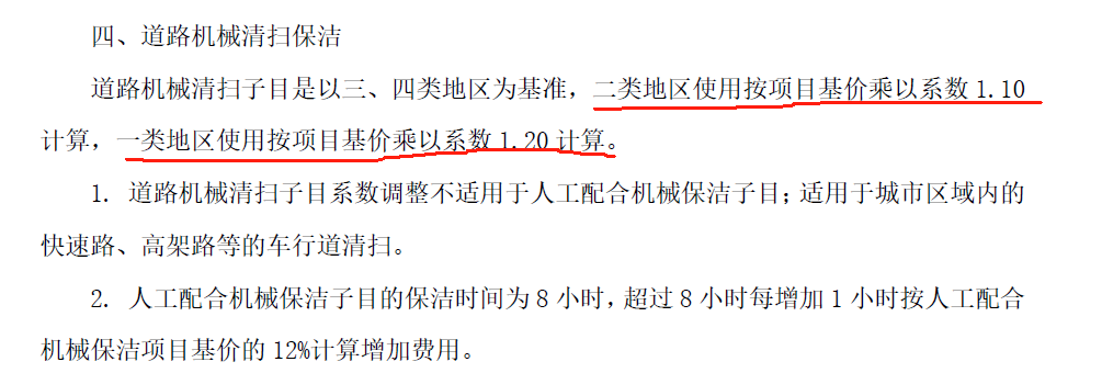 广联达服务新干线