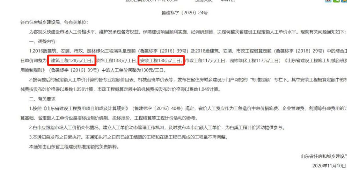 人工费