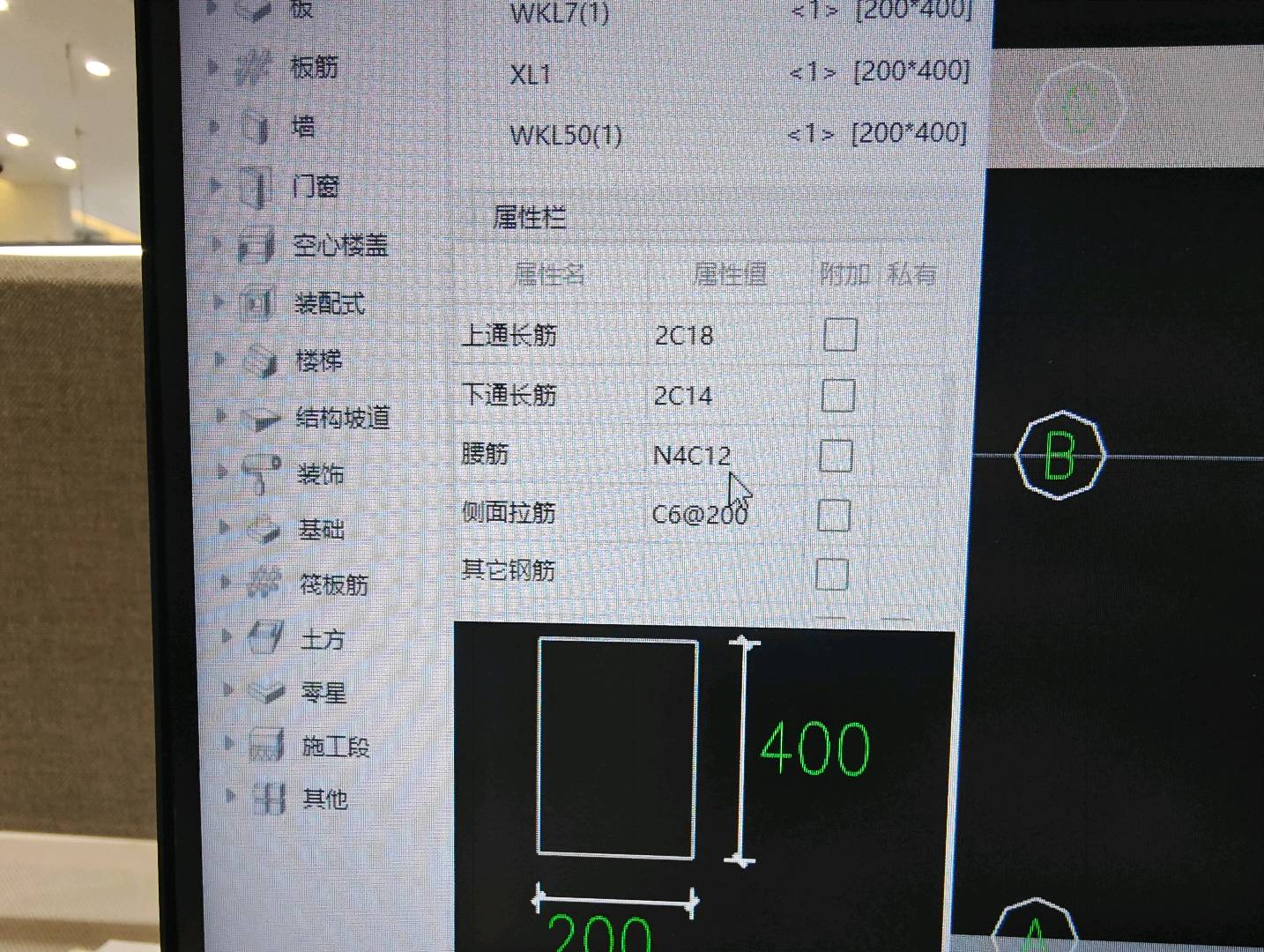 构造