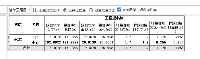 块料长度